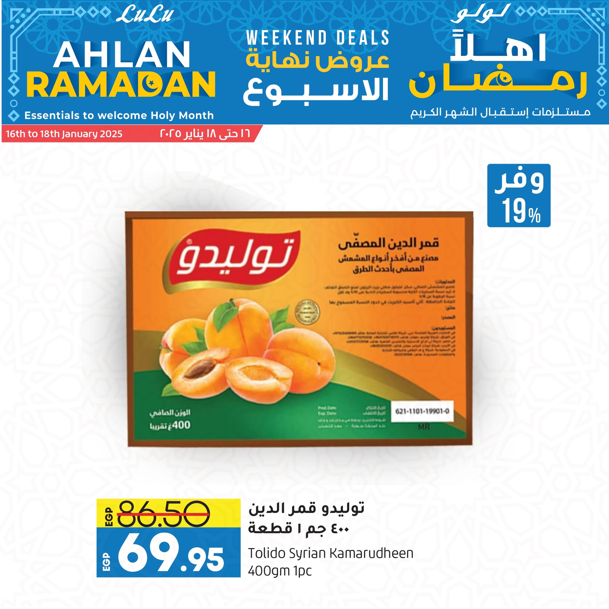 lulu-hypermarket offers from 16jan to 18jan 2025 عروض لولو هايبر ماركت من 16 يناير حتى 18 يناير 2025 صفحة رقم 5